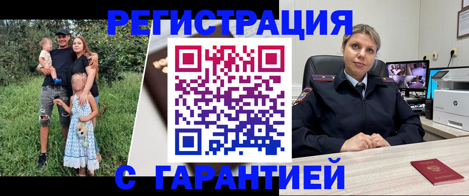 временная регистрация для школы в Березниках