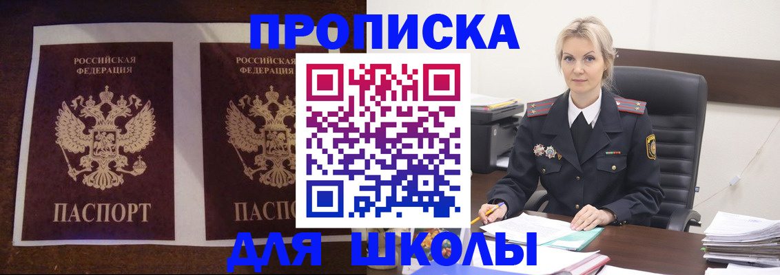 прописка штамп в Березниках