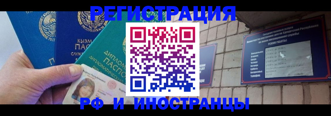 прописка ребенка в Березниках