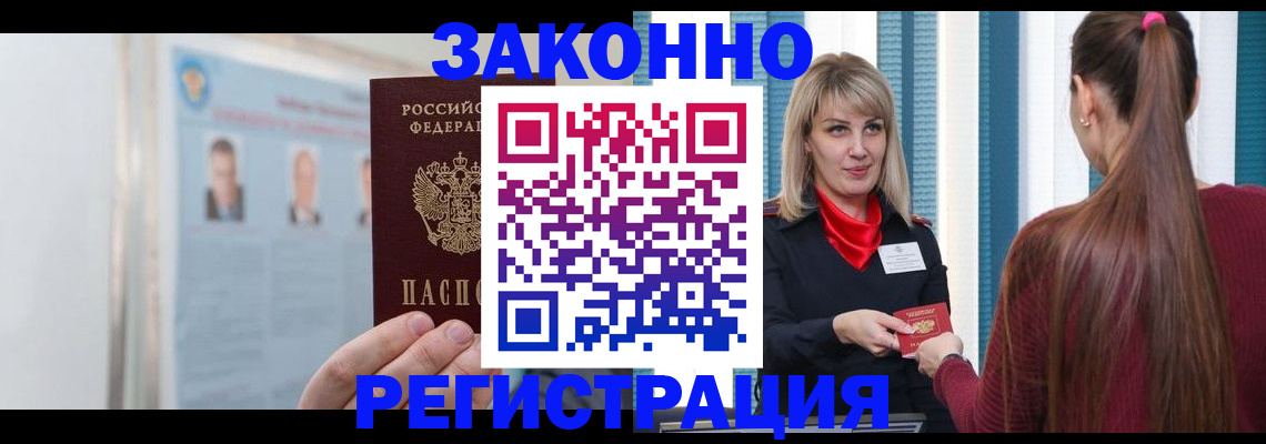 временная регистрация в Березниках