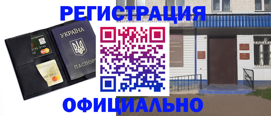 прописка иностранных граждан в Березниках