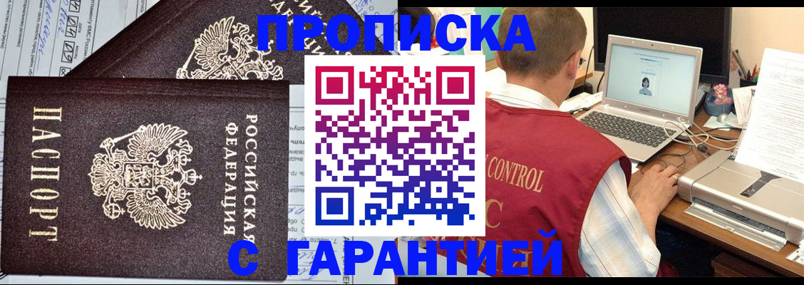 прописка законно в Березниках