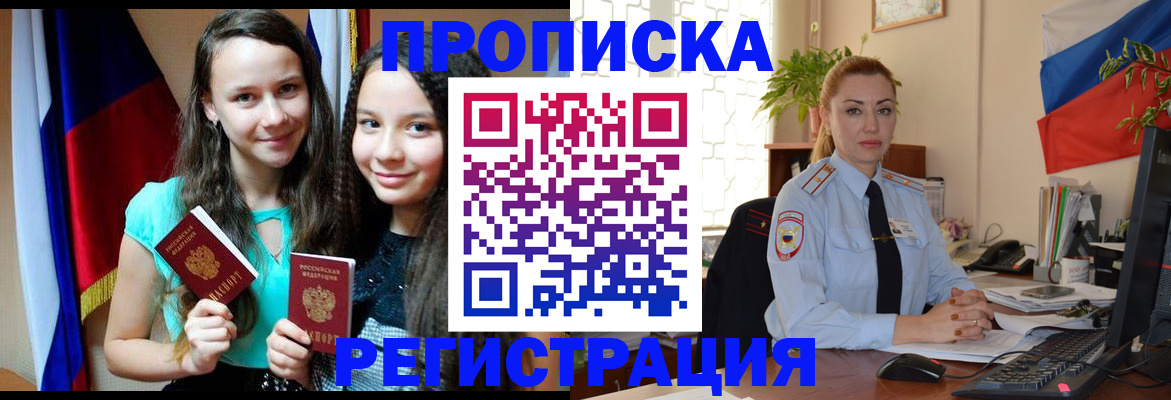 где прописаться в Березниках